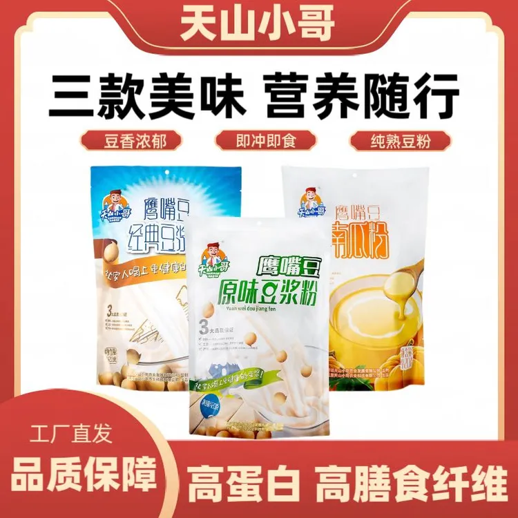 天山小哥新疆鹰嘴豆浆粉三种口味高蛋白老人小孩孕妇专用方便早餐