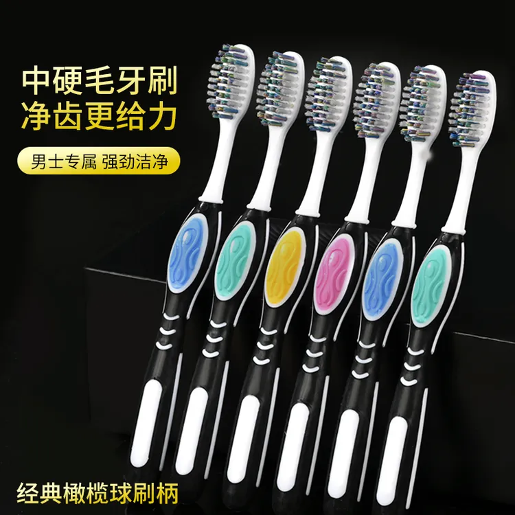 珂蒂丝【硬毛】牙刷男士专用强力除烟渍茶渍黄牙刷独立包装
