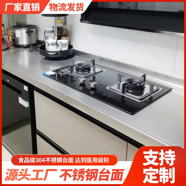 不锈钢台面定制订制厨房整体橱柜304灶台面更换橱柜翻新家用定做