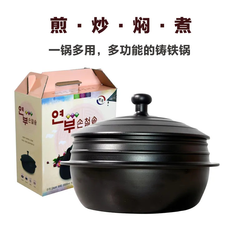 延斧朝鲜族式铸铁锅锅老式炖锅厨房抖音东北铁锅苹果梨延边大肚锅