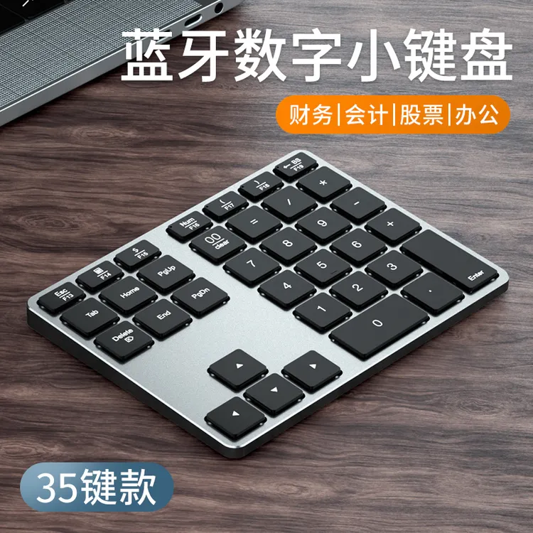 技触笔记本电脑无线数字键盘ipad蓝牙双模2.4G适用macbook平板手