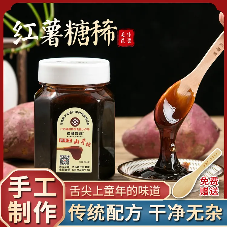 老马蹄庄农家过去红薯地瓜山芋麦芽糖怀旧零食棒棒糖无添加500克