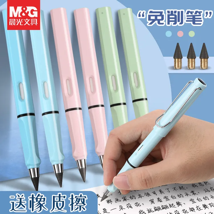 晨光文具免削铅笔可换笔头超耐用铅笔不断芯自带橡皮学生作业神器