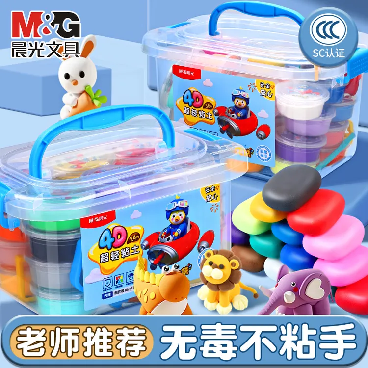 晨光粘土超轻安全不粘手橡皮泥彩泥儿童手办12/24/36色带补充