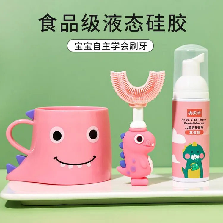 儿童U型牙刷硅胶软毛可爱恐龙婴幼儿专用牙刷牙刷牙杯牙膏套装
