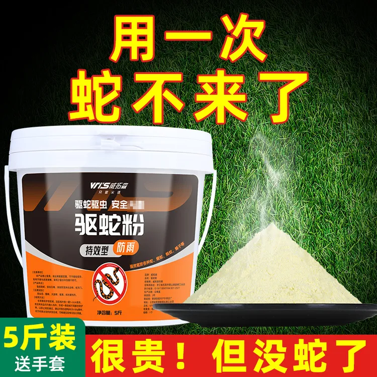 强力驱蛇粉长效防蛇粉家用户外庭院驱虫钓鱼专用硫磺用品驱蛇神器