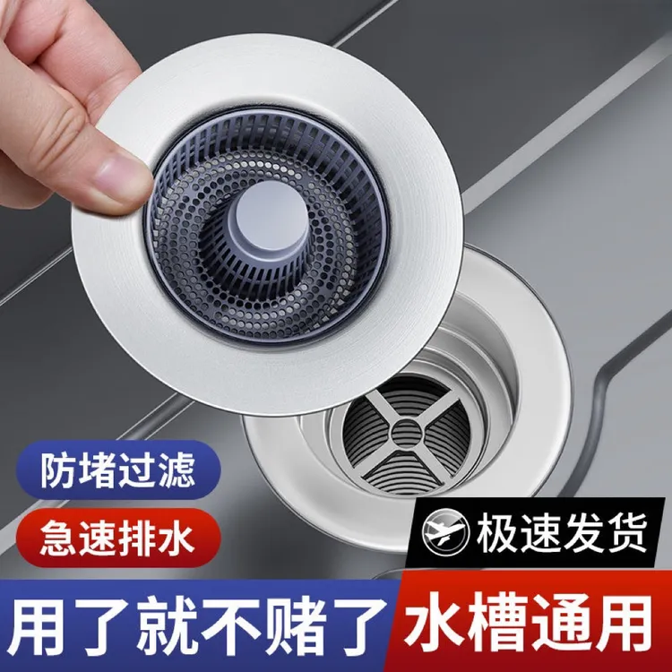 厨房水槽按压弹跳芯漏水塞防臭隔渣过滤网洗菜盆下水器通用配件