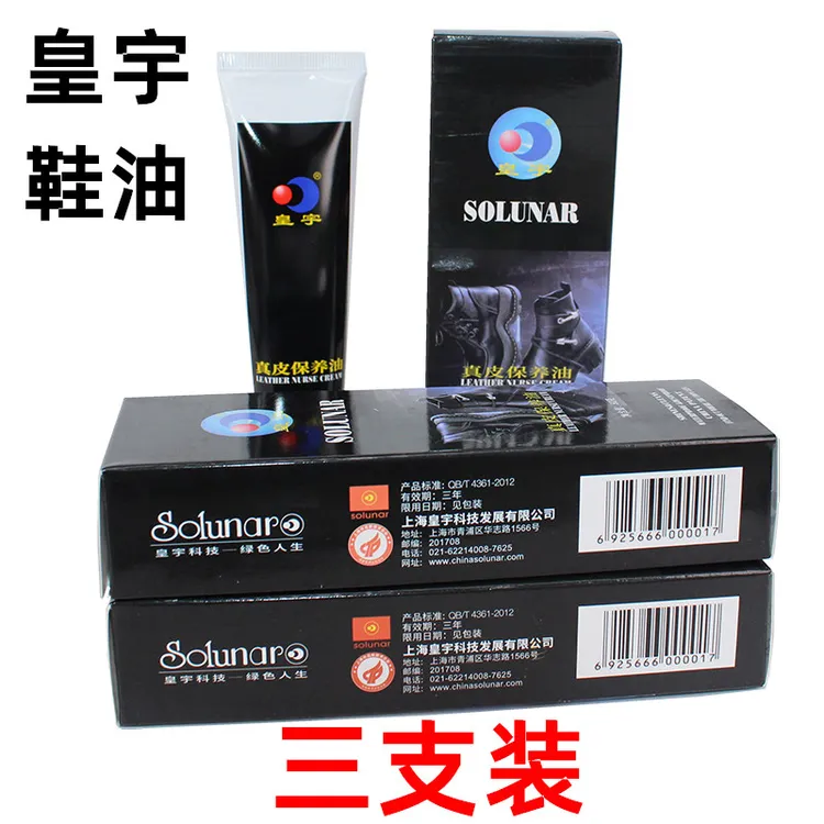 solunar/皇宇真皮保养油60g 黑色无色白色棕色护理皮衣油鞋油正品