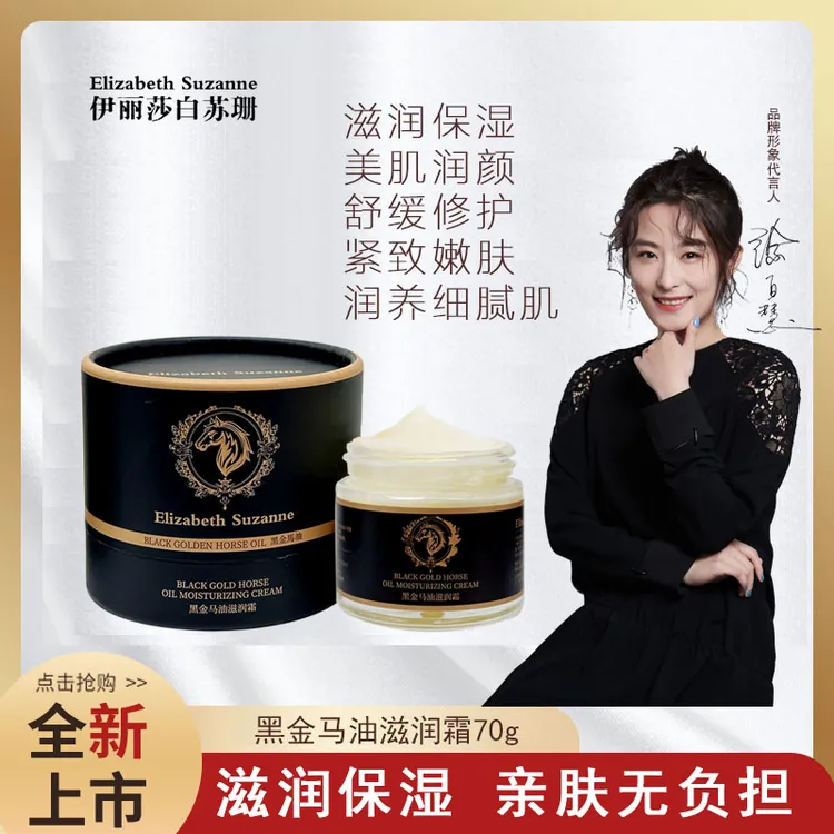 黑金马油霜舒缓泛红补水保湿修护紧致滋养清爽面霜 {试用一瓶}
