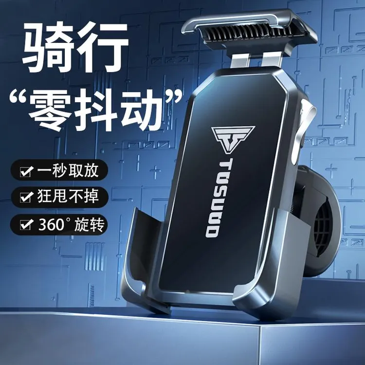 电动车手机架导航机支架2024新款摩托外卖骑手车载自行车电瓶防震