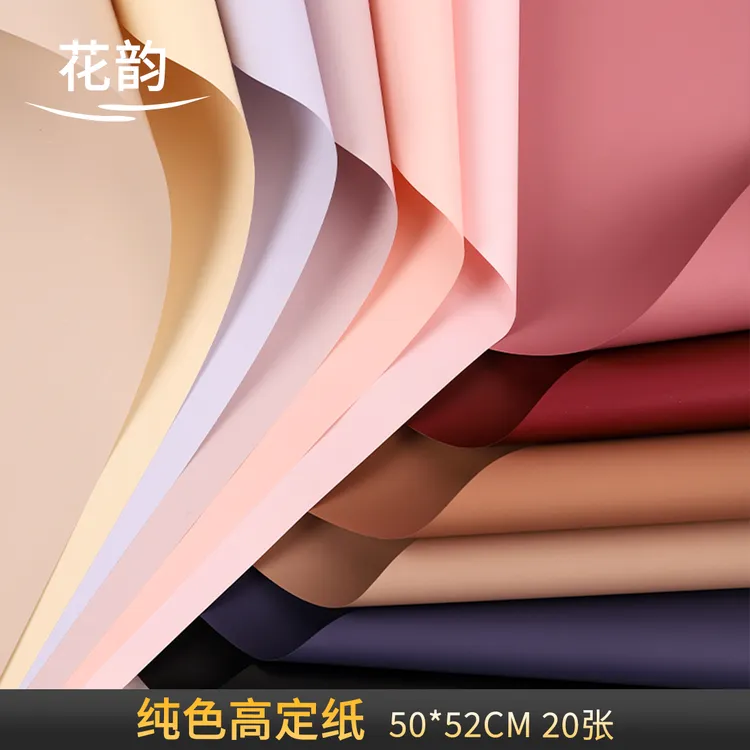 花韵 高定纯色纸9丝加厚包装手工diy材料加厚防水膜鲜花纸