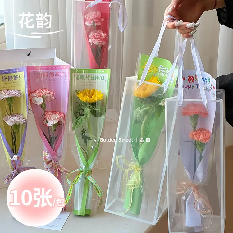 花韵 教师节单支款包装纸花束包花纸感恩老师教诲花艺包装材料，