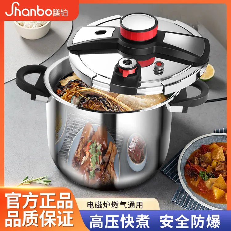 8升德国304不锈钢高压锅加厚防爆压力锅三档烹饪通用防烫家用品牌