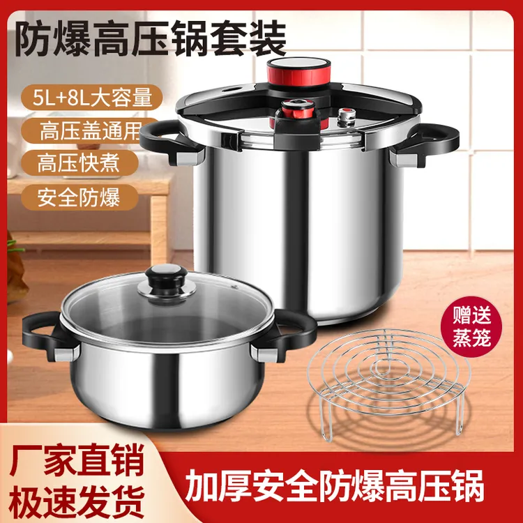 膳铂8升送5升高压锅家用304不锈钢防爆压力锅大容量通用加厚省时