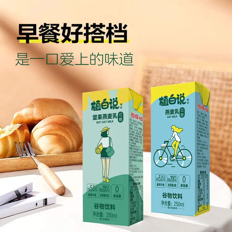 可口可乐植白说低糖燕麦乳/生椰拿铁中度烘焙口感醇香营养丰富