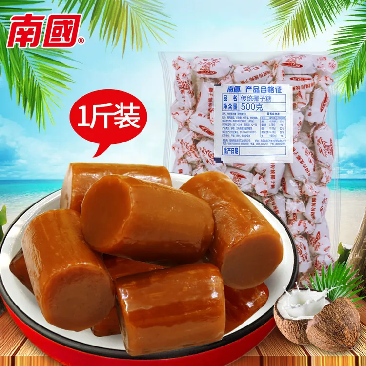  海南特产经典南国传统椰子糖500g糖果休闲零食散装硬糖婚庆喜糖