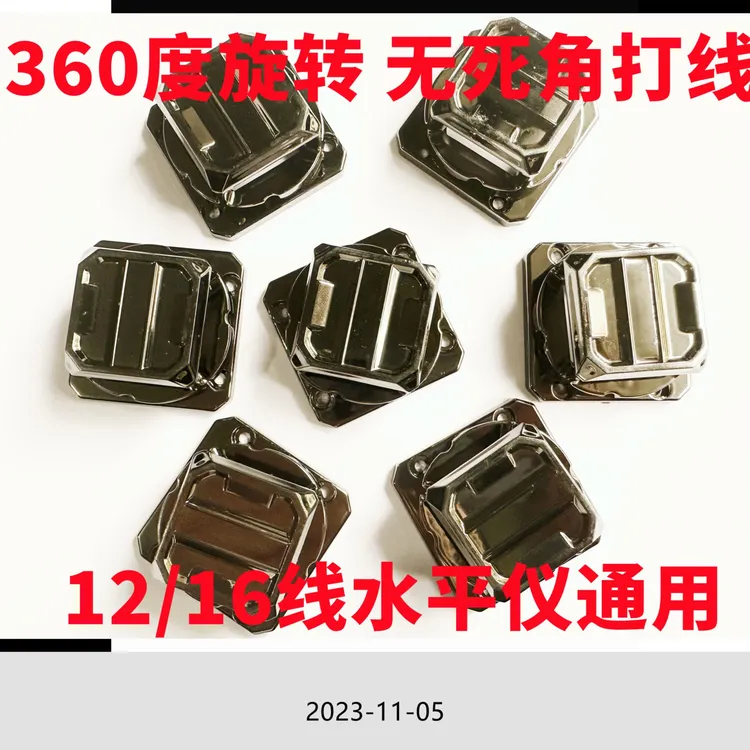 360度旋转金属激光窗口玻璃罩12/16线水平仪通用