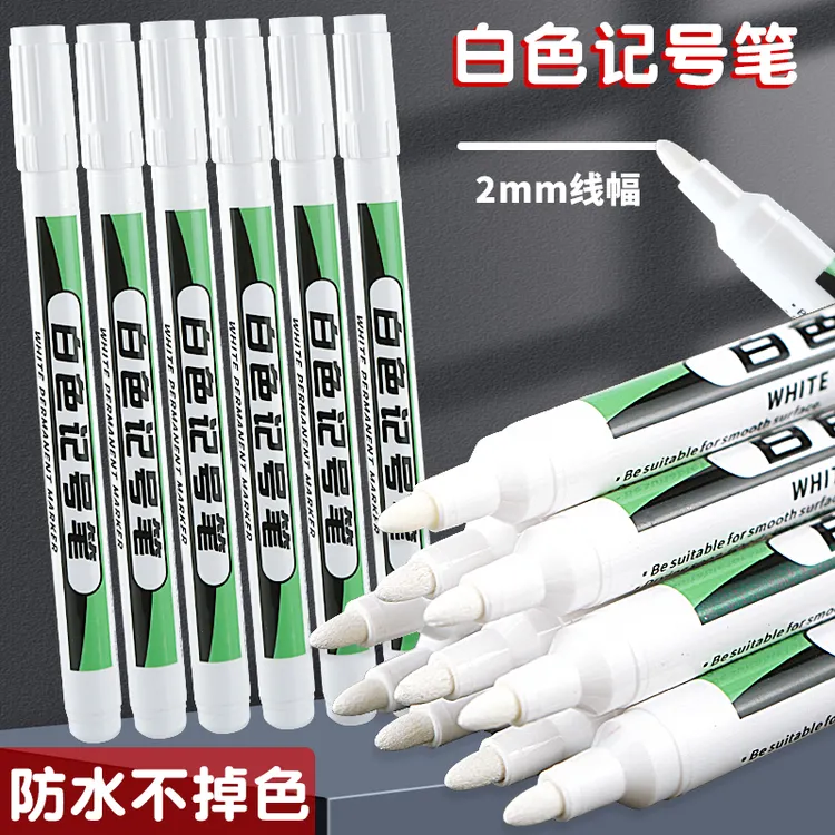 白色记号笔不掉色画线做标记油性防水速干瓦工木工水电工通用