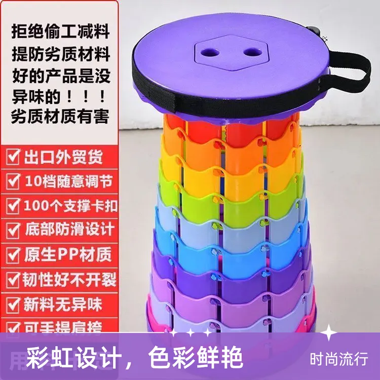 户外大人折叠伸缩凳子舒适收纳野餐便携式凳调节彩虹承重携带牢固