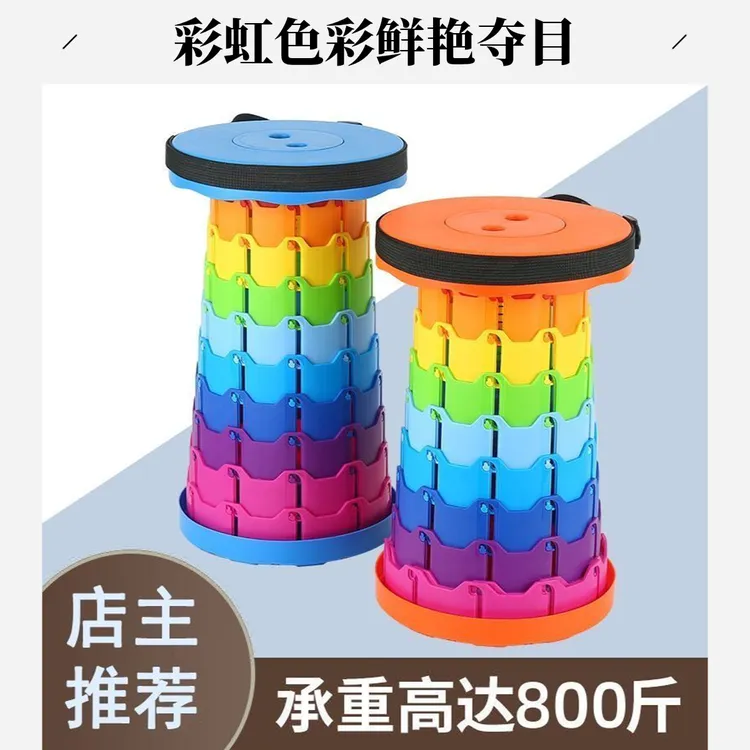 户外伸缩2025凳子彩虹折叠舒适收纳旅行便携式凳承重强结实耐用