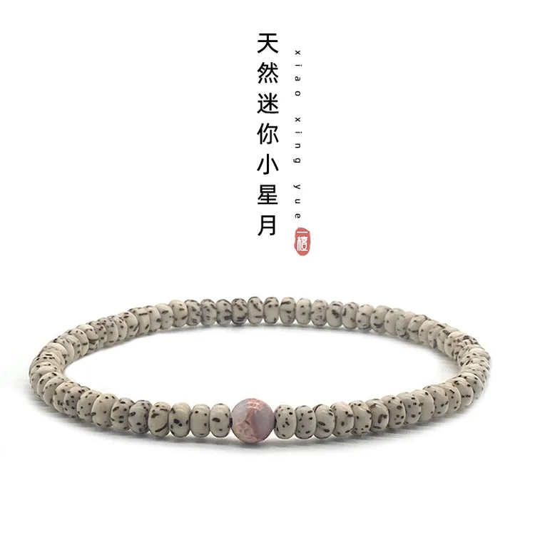 原创纯天然原生态星月菩提素圈迷你原籽小星月菩提手串手工双圈