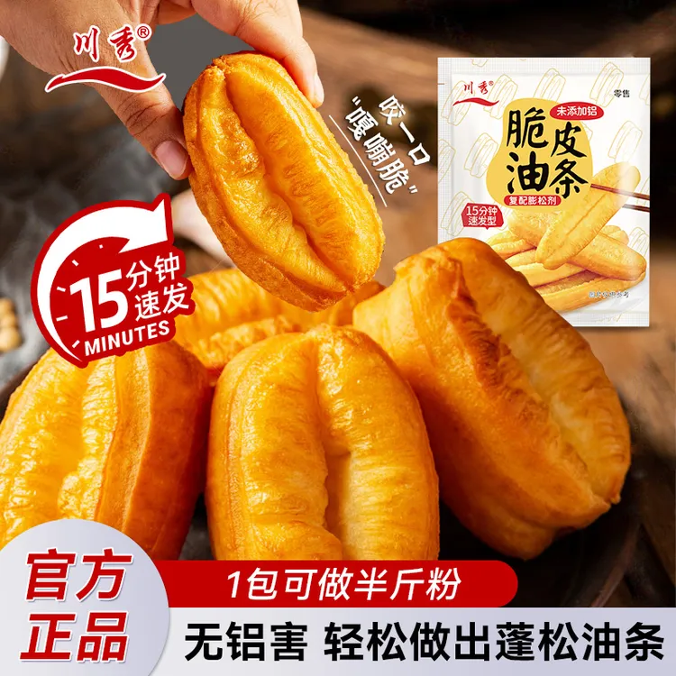 川秀脆皮油条双效无铝害速发蓬松剂家用油条脆皮炸油条