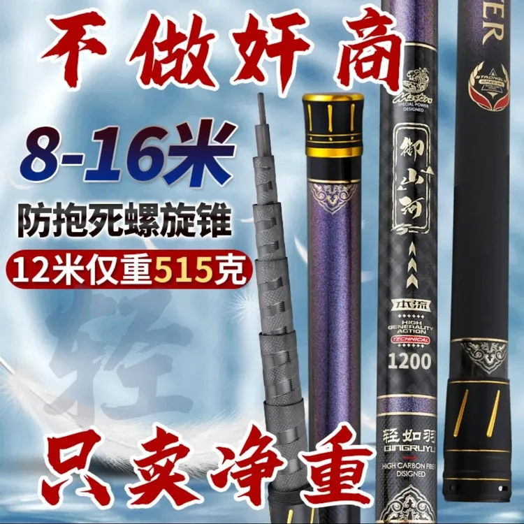 轻如羽御山河高碳超轻超硬碳素钓鱼竿长竿防卡节传统手竿