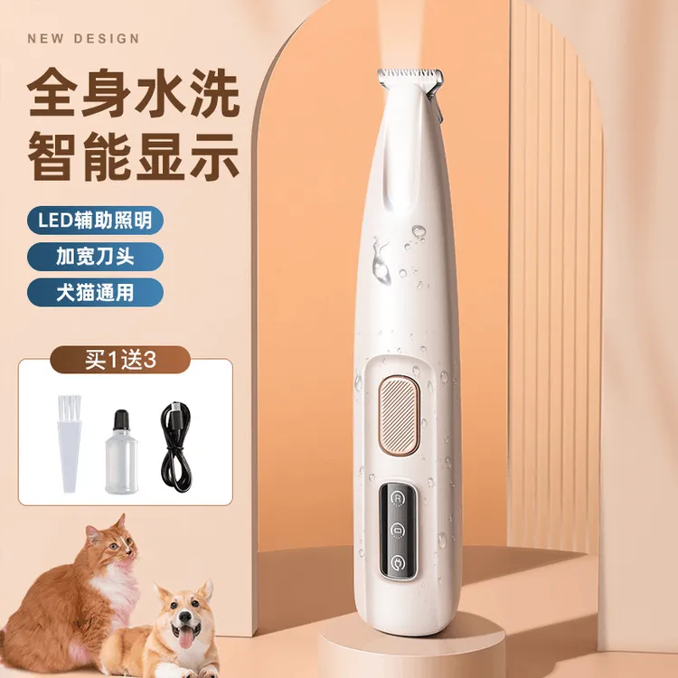 猫咪剃脚毛器狗狗剃毛修脚底神器脚掌推子电推剪嘴部屁股局部修毛