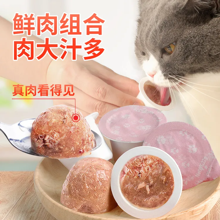 【养宠好物】淘牧猫零食三文鱼鸡肉猫布丁幼猫孕猫猫猫罐头新鲜营养