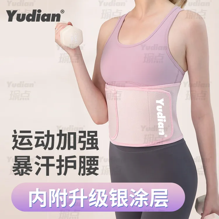 暴汗腰带训练发汗护腰带练腹肌男女跑步瑜伽呼啦圈出汗护腰带