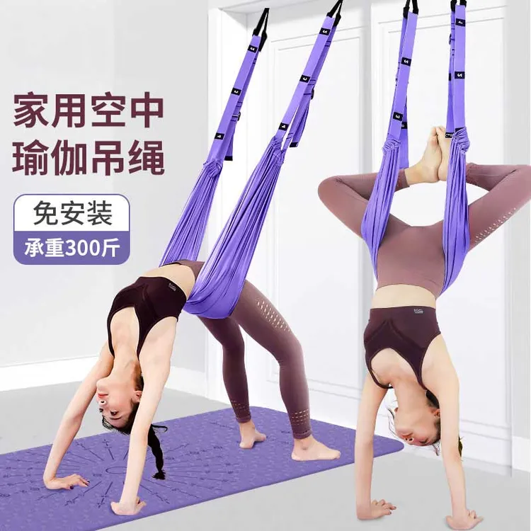 瑜点空中瑜伽吊绳家用健身器瑜伽倒立拉力绳门上二代下腰瑜伽吊床