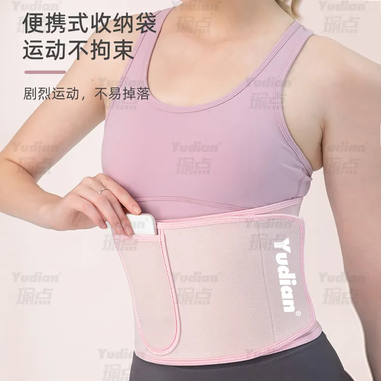 瑜点健身护腰带成人男女便携式无痕锻炼束身腰部训练带透气跑步