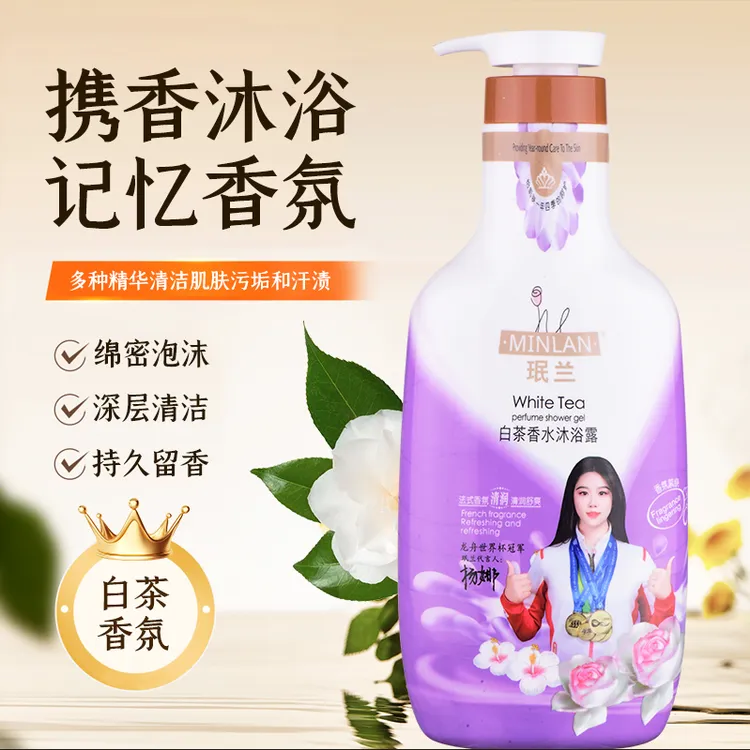 珉兰MINLAN珉兰沐浴露白茶清欢持久留香香氛沐浴乳