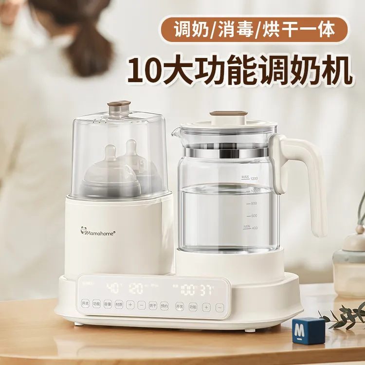 Mamahome恒温壶婴儿专用调消毒器二三合一烧水烘干一体机温奶器