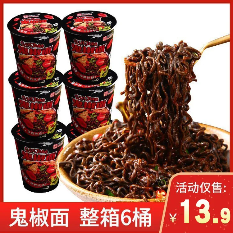 同碗福爆辣鬼椒面80g*6桶超辣火鸡面炸酱面速食拌面泡面方便面