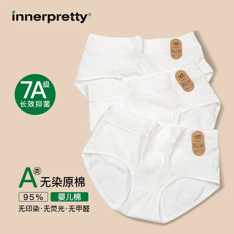 【达人同款】内裤女白色简约IP聚乳酸抗菌档舒适中腰A类原棉三角裤
