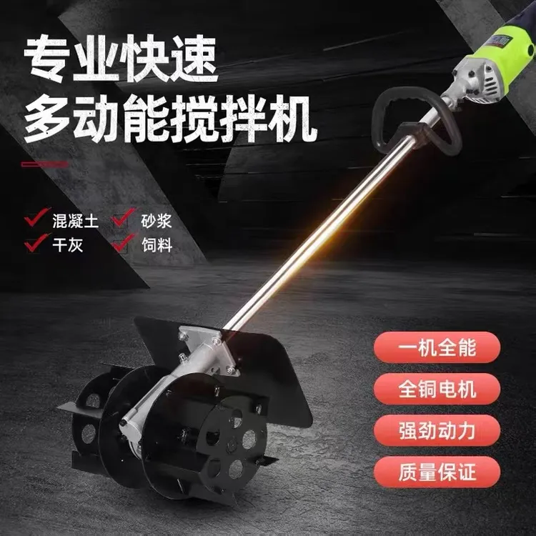 拌灰机干湿两用轻便型水泥拌灰机全能方便高效调节多功能拌灰神器