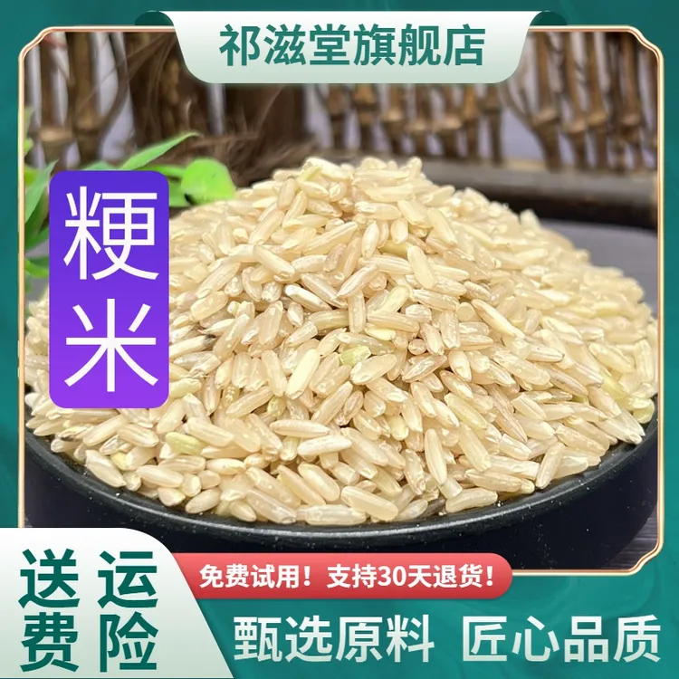 粳米中药材梗米长粒特东北晚粳米一正级宗香米更米硬大米熬煮粥用