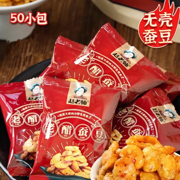 赵老师老醋蚕豆独立包装酥脆香酥胡豆兰花豆开袋即食去皮蚕豆零食