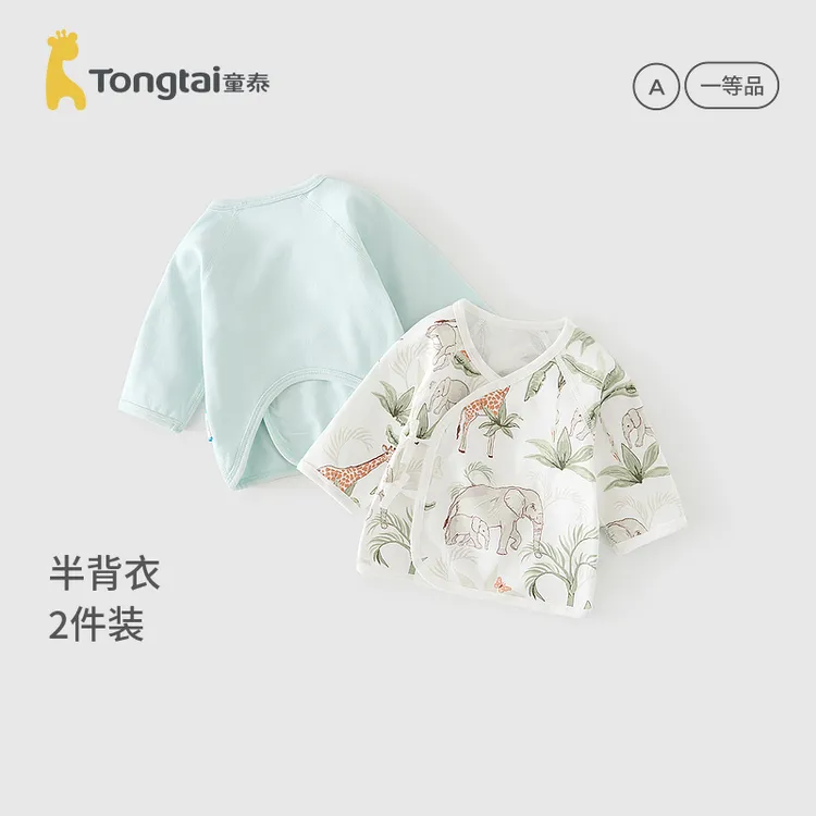 【双层护肚】童泰婴儿和服半背衣四季款0-3月宝宝纯棉衣服上衣2件装
