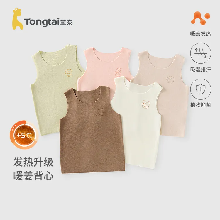 童泰宝宝背心秋冬婴儿衣服男女童暖姜保暖上衣打底内衣护肚马甲