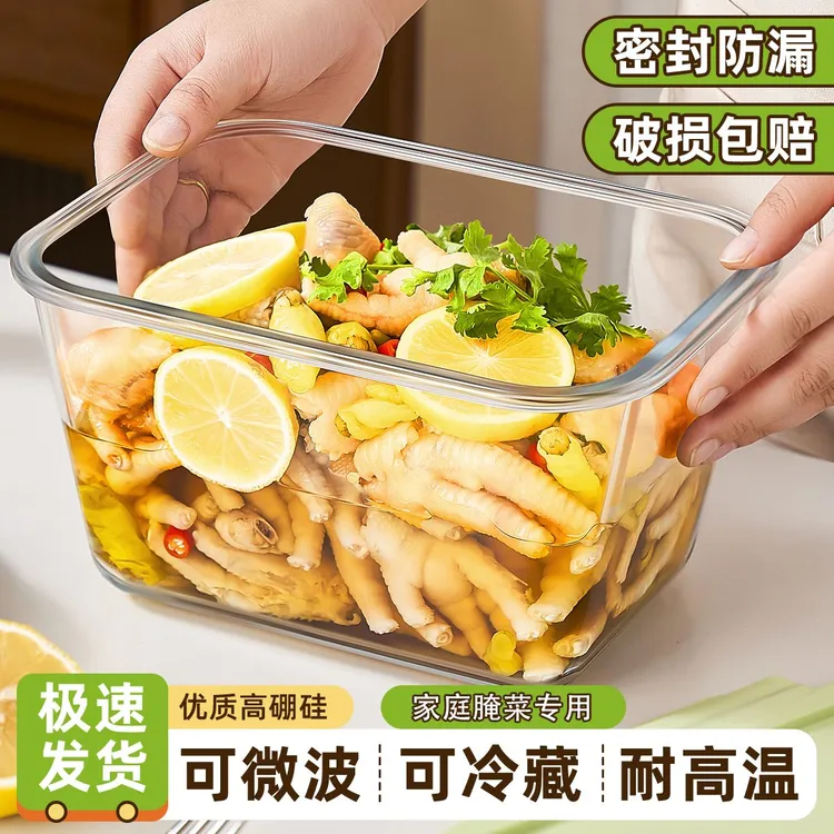 大容量玻璃保鲜盒冰箱专用水果收纳盒食品级带盖子腌菜泡菜密封盒