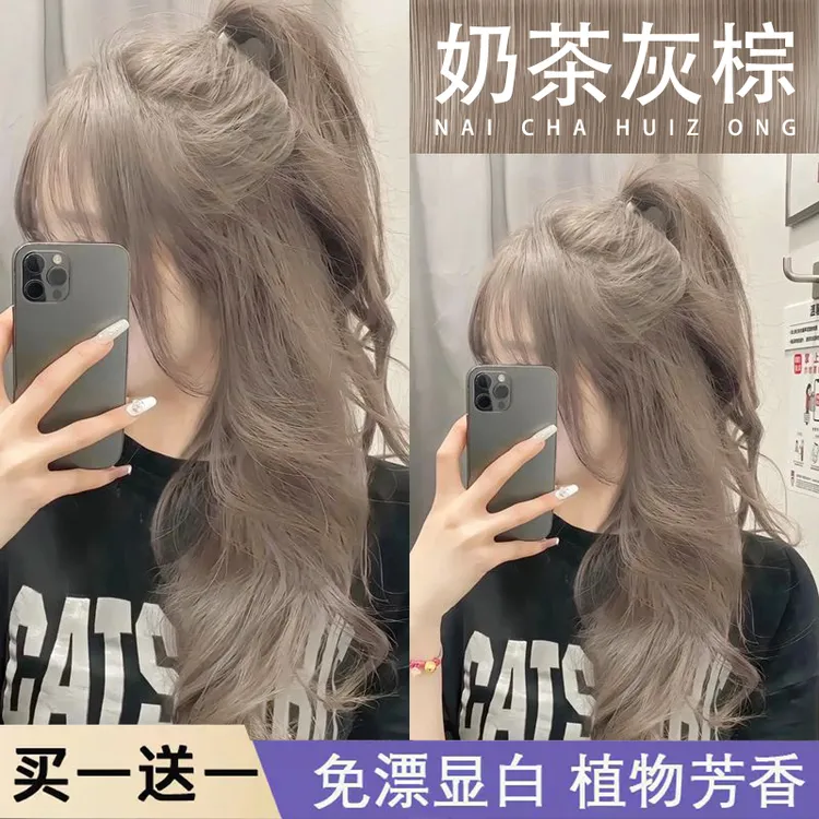 【拍一发二】奶茶灰棕色染发膏纯植物天然无刺激潮流发色免漂显白女