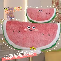  ins风西瓜呆萌抱枕靠垫午睡毛绒玩具公仔少女心房间装饰生日礼物