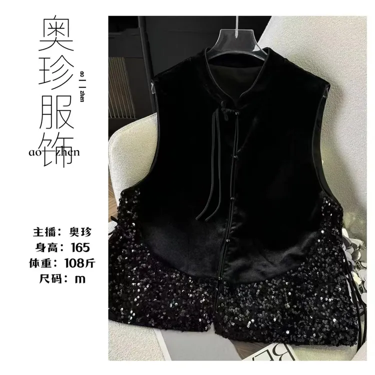 【万人迷】欧货高级感金丝绒拼接亮片早秋新款马甲女国风百搭款