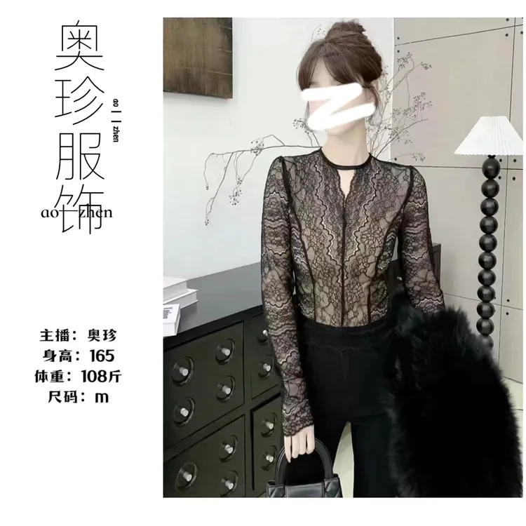 【德芙蕾丝】气质御姐高级感蕾丝打底衫显瘦长袖内搭百搭上衣F10