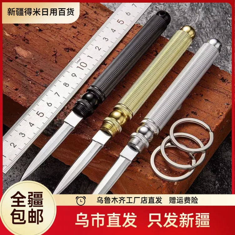 新疆包邮随身钥匙扣小刀筒子多功能刀破窗户外隐藏挂件便携拆快递