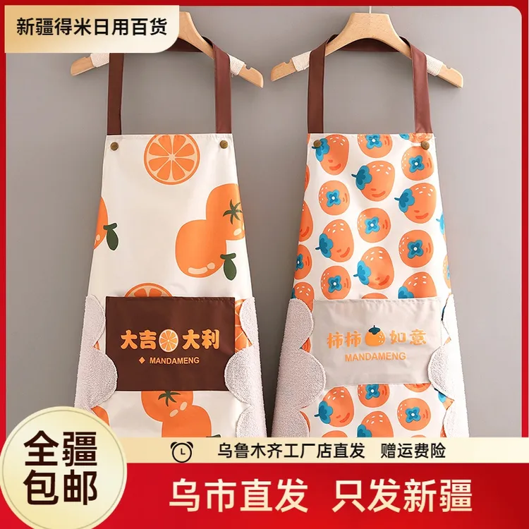 新疆包邮围裙防水大吉大利可爱工作服可擦手韩版做饭家务围兜围腰