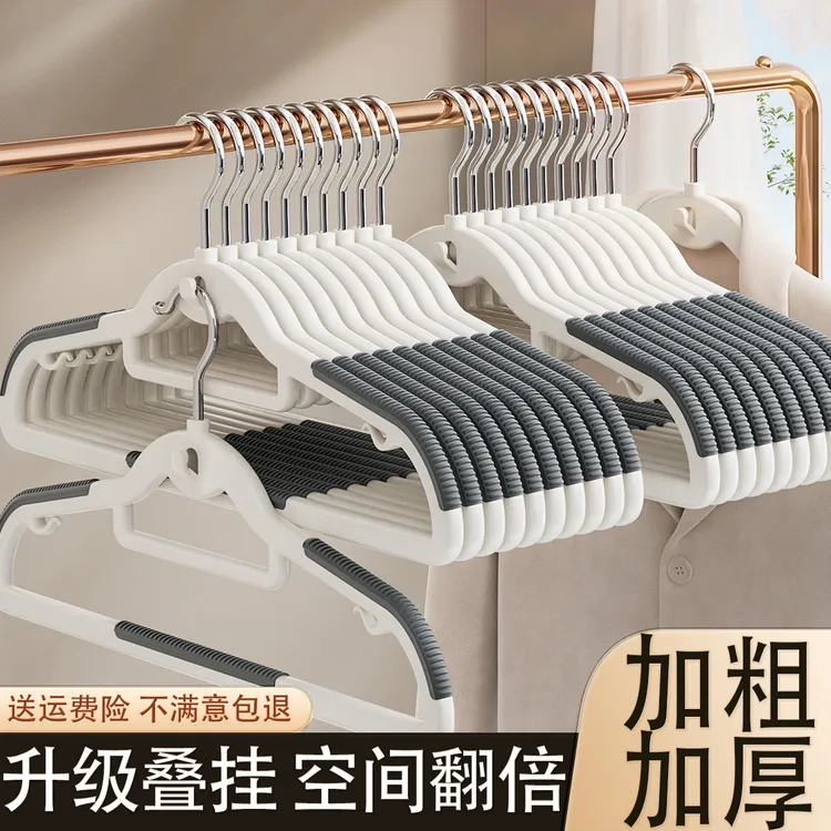 星帝诺衣架家用挂衣无痕防滑可连挂晾衣服架学生宿舍成人挂衣撑子