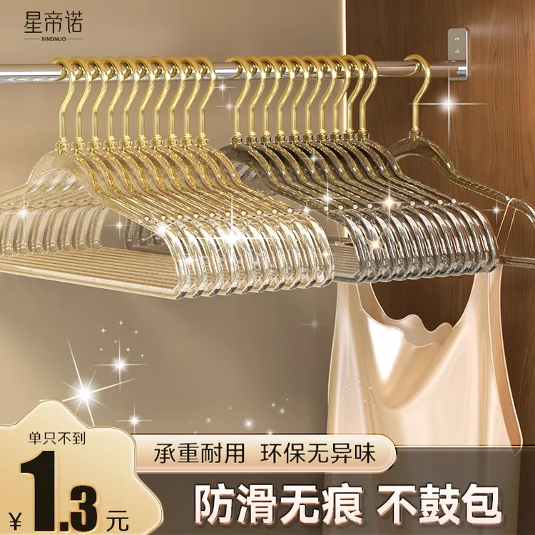 亚克力透明衣架家用挂衣无痕防滑衣服挂架轻奢服装店专用晾衣撑子